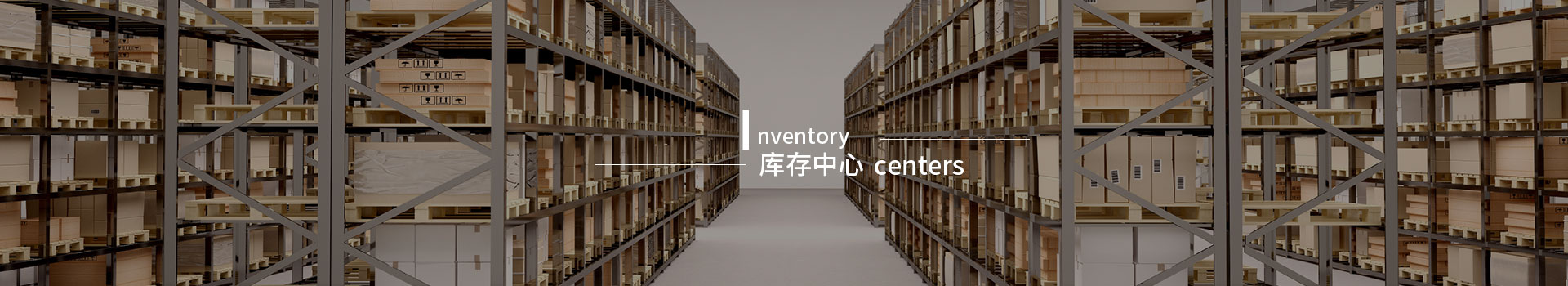 庫(kù)存中心-深圳市佰盛儀表科技有限公司